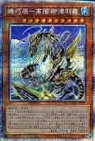 Amazon.co.jp: 遊戯王カード 機巧辰-高闇御津羽オカミ(プリズマ